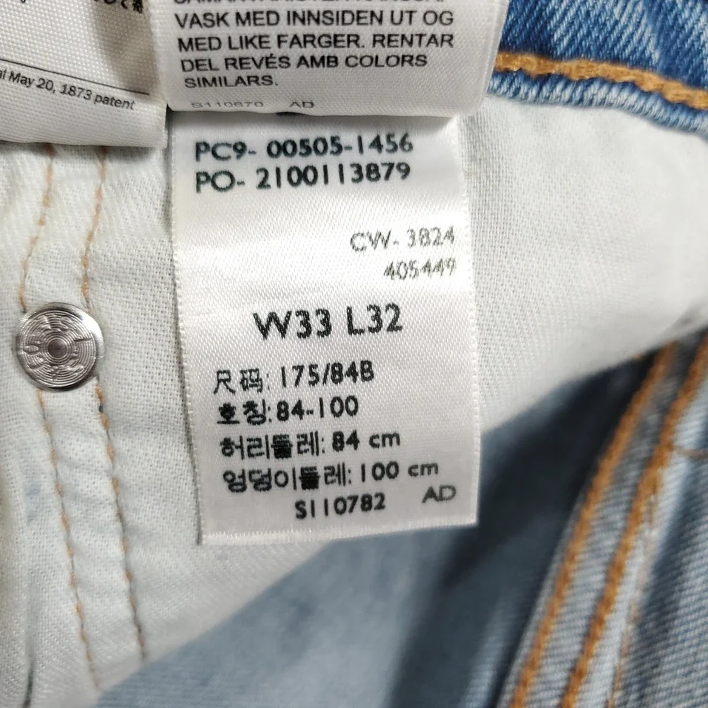 Levis 505 Regular Fit Straight Leg Light Wash Blue Stretch Jeans 33x32